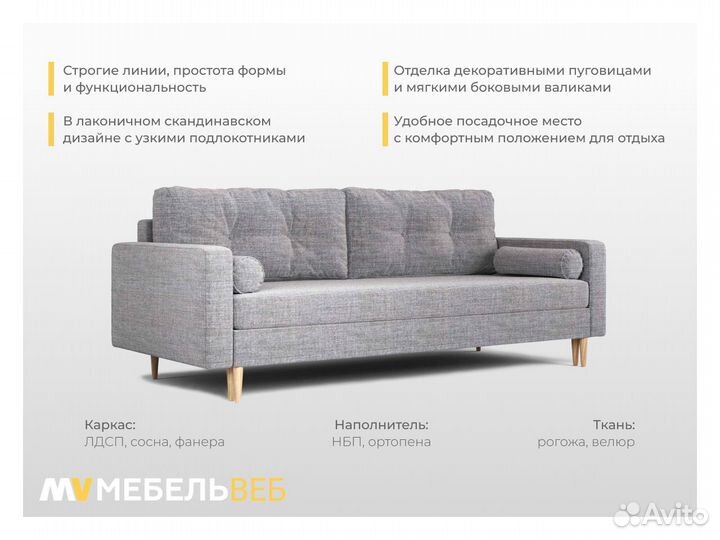 Диван IKEA Приморский