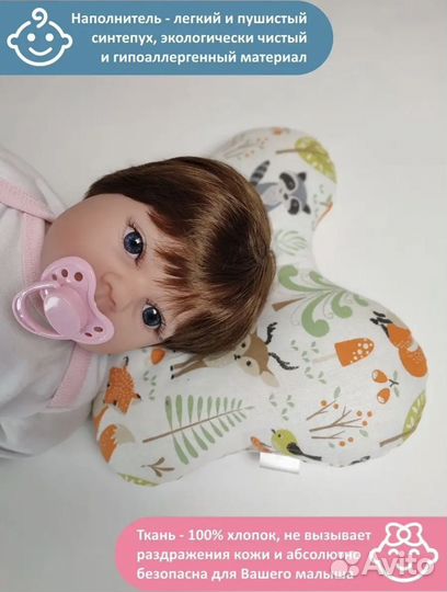 Ортопедическая подушка для новорожденных