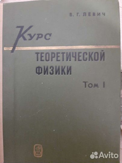 Учебники по физике СССР