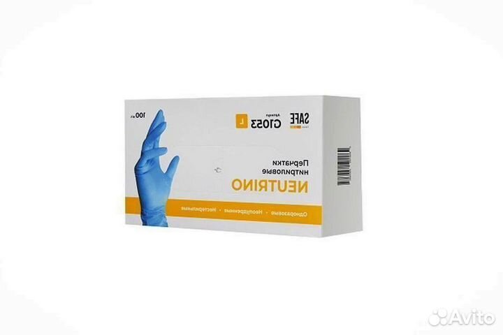 Перчатки нитриловые