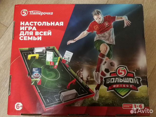 Игра Футбол пятерочка