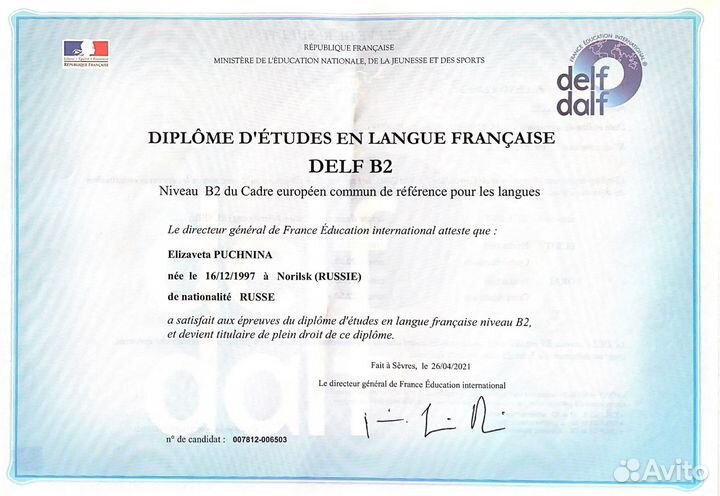 Подготовка к международному экзамену