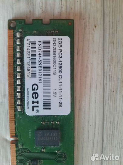 Оперативная память ddr3 2 gb 1333