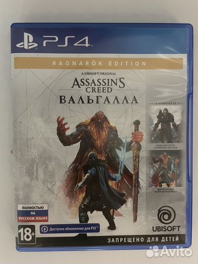 Assassins creed вальгалла ps4/ps5