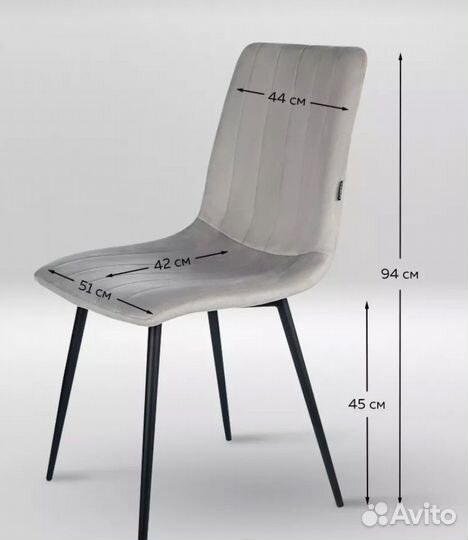 Стулья кухонные