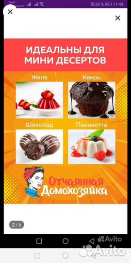 Формы для конфет и выпечки