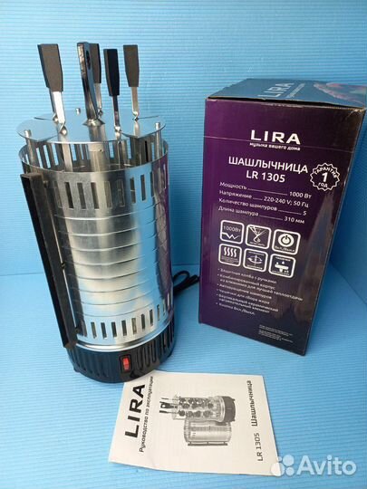 Электрошашлычница + 5 шампуров 1000вт lira