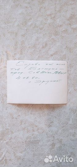 Семигин Батмунх Монголия Эрдэнэт и Гай