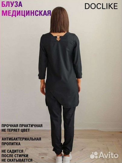 Медицинская рубашка doclike новая