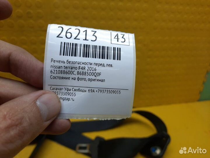 Ремень безопасности передний левый Nissan Terrano