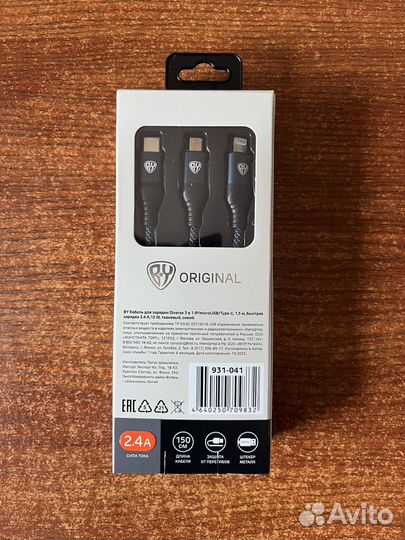 BY Кабель Diverse 3в1 iP/microUSB /Type-C, 1,5м