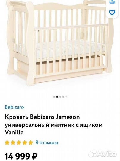 Детская кровать с маятником