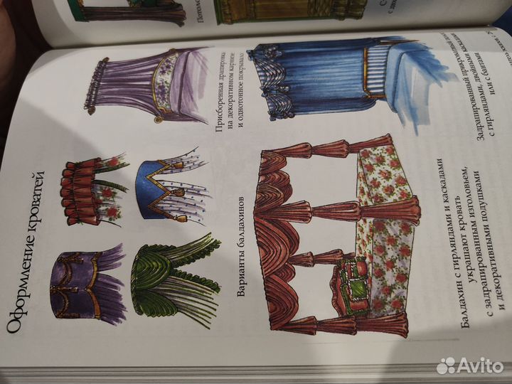 Рэндалл Ч. Т. Оконные занавеси: иллюстрированная э