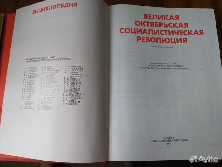 Великая Октябрьская социалистическая революция