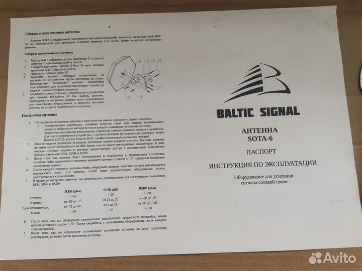 Антенна усилитель 4g сигнала