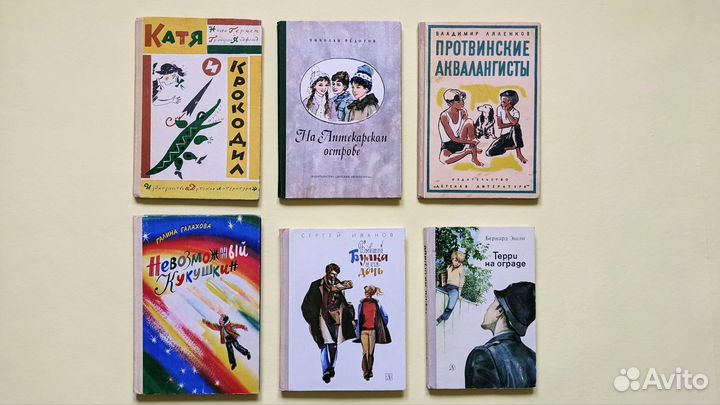 Советские детские книги