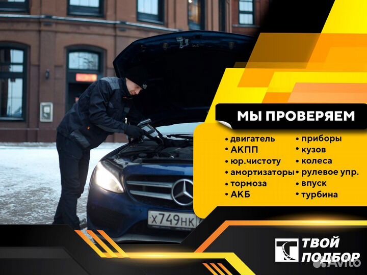 Автоподбор. Выявим проблемное авто за 1 мин