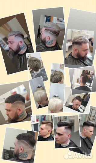 Парикмахер универсал