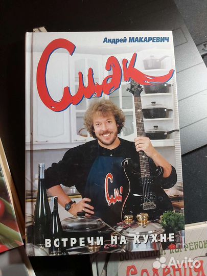 Книги кулинария