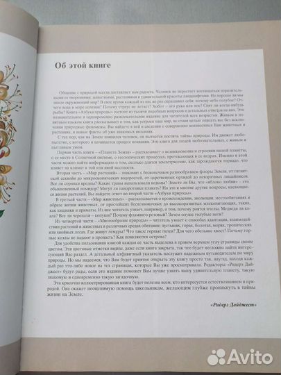 Энциклопедия