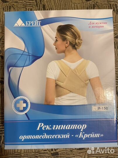 Корректор осанки (реклинатор)