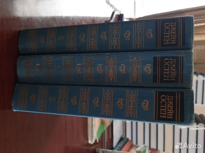 Собрание сочинений Джейн Остин