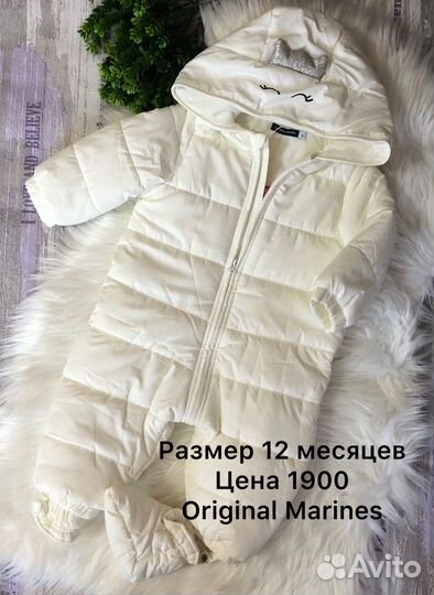 Комбинезон демисезонный для девочки 80