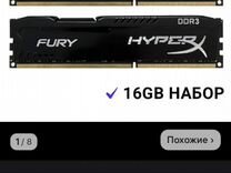 Оперативка xyperX ddr3