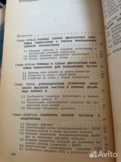 Мощные транзисторные устройства повышенной