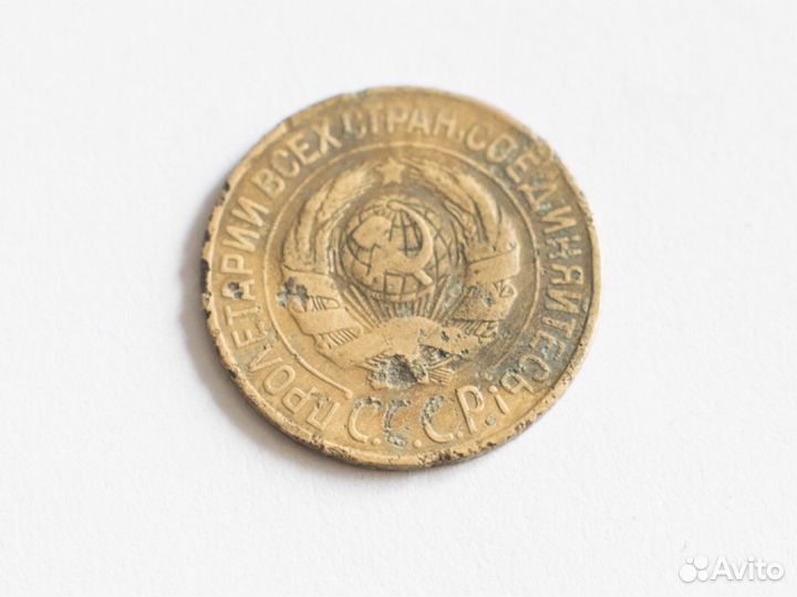 Монета 1 копейка 1927 года