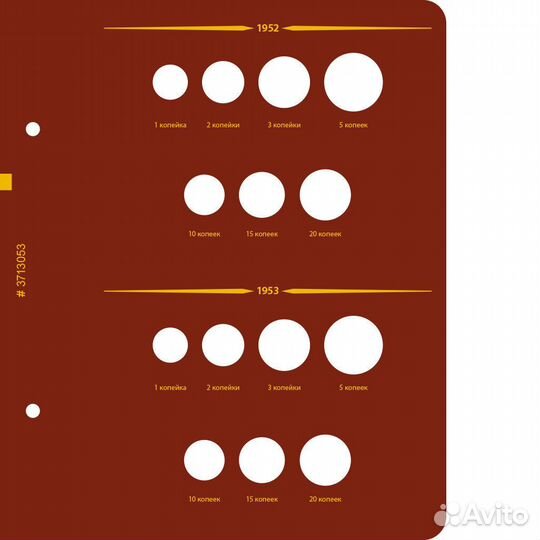 Альбом для монет 