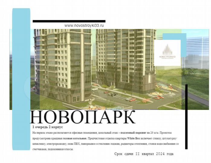 1-к. квартира, 34,1 м², 6/15 эт.