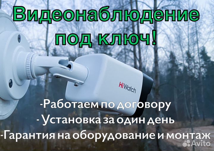 Камеры видеонаблюдения, комплекты видеонаблюдение