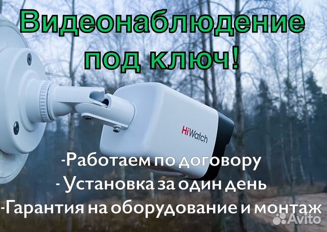 Камеры видеонаблюдения, комплекты видеонаблюдение