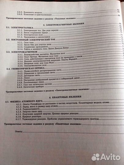 Книги для подготовки к огэ