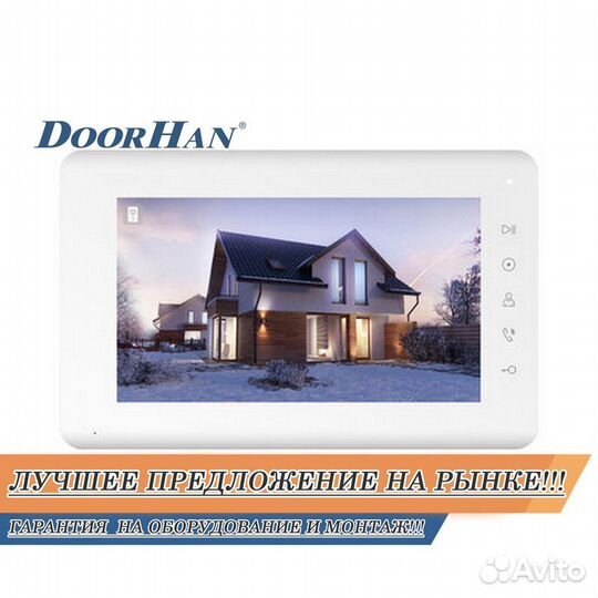 Комплект домофона В РАССРОЧКУ