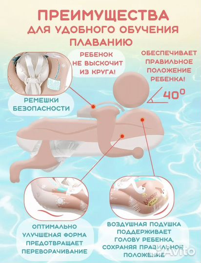 Круг для плавания