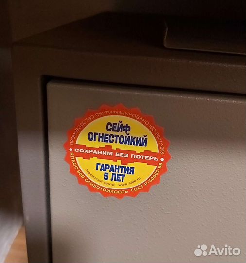 Сейф огнестойкий