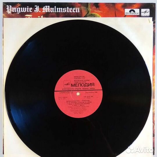 LP: «Yngwie J. Malmsteen»