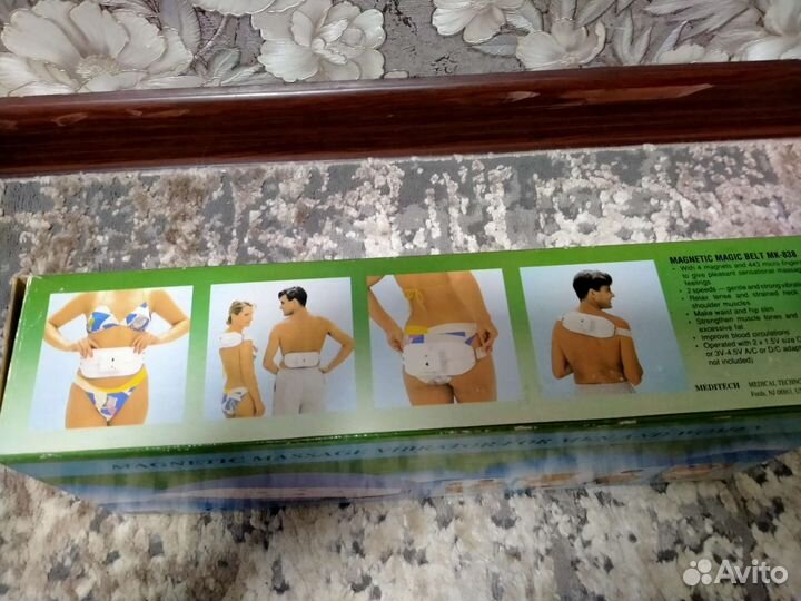 Магнитный пояс