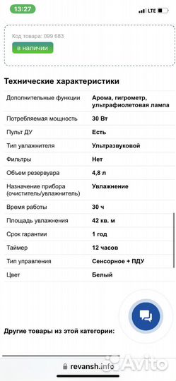 Увлажнитель pioneer
