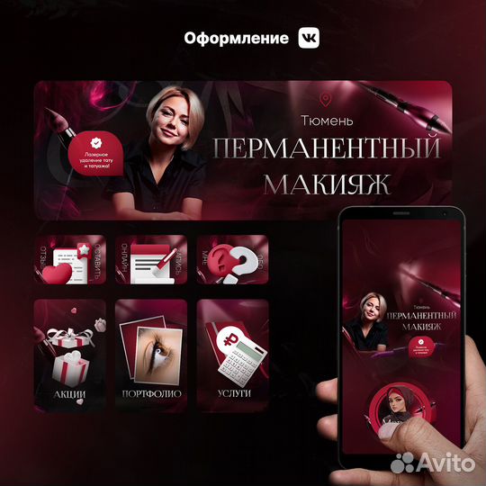 Графический и моушен дизайнер