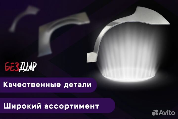 Кузовная арка Peugeot 407 левая