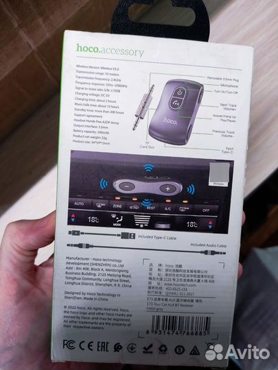 Переходник AUX Bluetooth Ресивер hoco E73