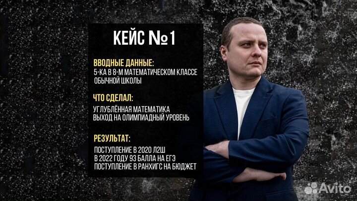 Репетитор по математике