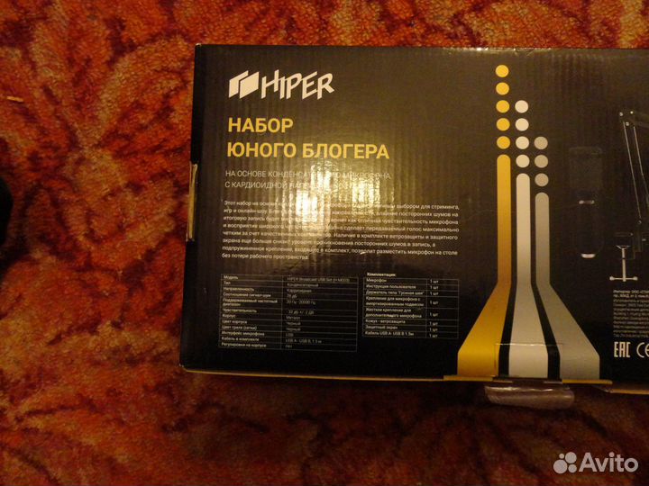 Набор юного блогера