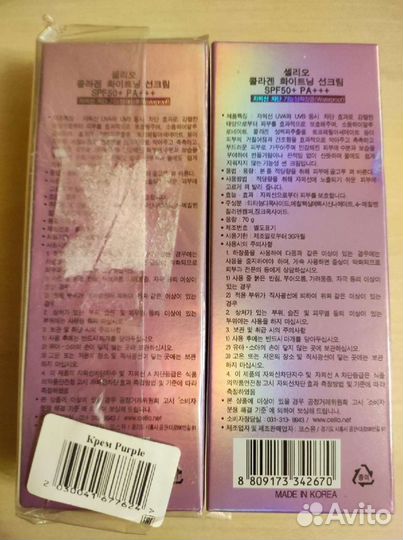 Новый корейский солнцезащитный крем spf 50 cellio