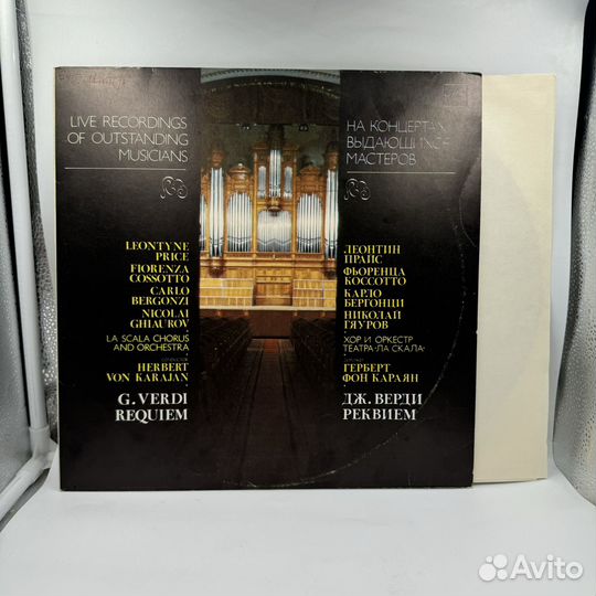 Виниловая пластинка на концертах выдающихся