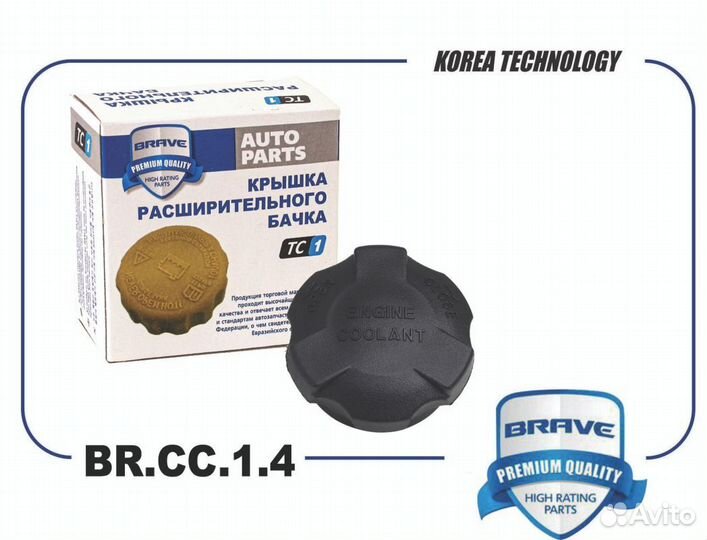 Крышка расширительного бачка hyundai/KIA brcc14