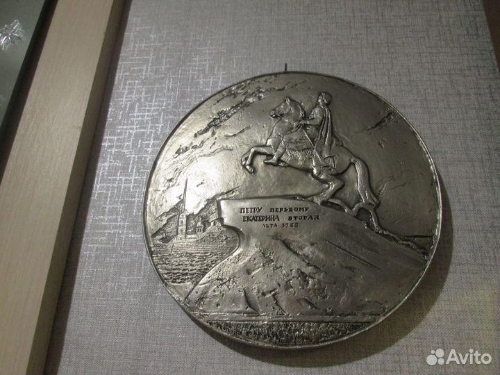 Панно медальон памятнику Петру 1 СССР